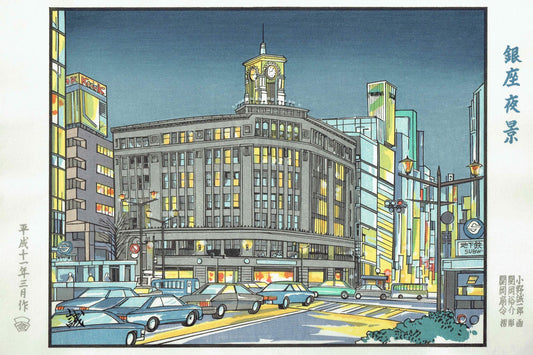 銀座夜景(現代版画)