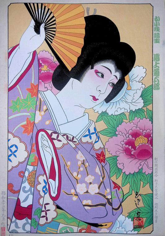小姓弥生 尾上菊太郎(歌舞伎役者現代版画)